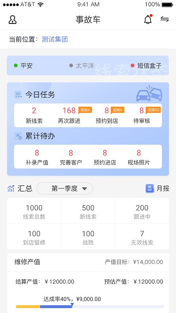 产值宝盒软件