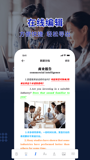 word办公助手软件