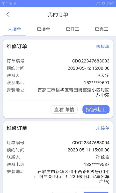 螺电智桩app