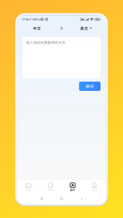 常用英语口语手机版