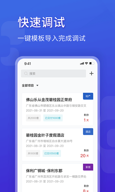 调试宝app