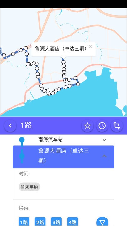 南海出行手機app
