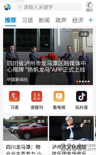 揚帆龍馬客戶端