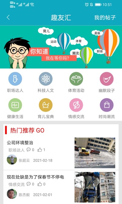 优趣学习app