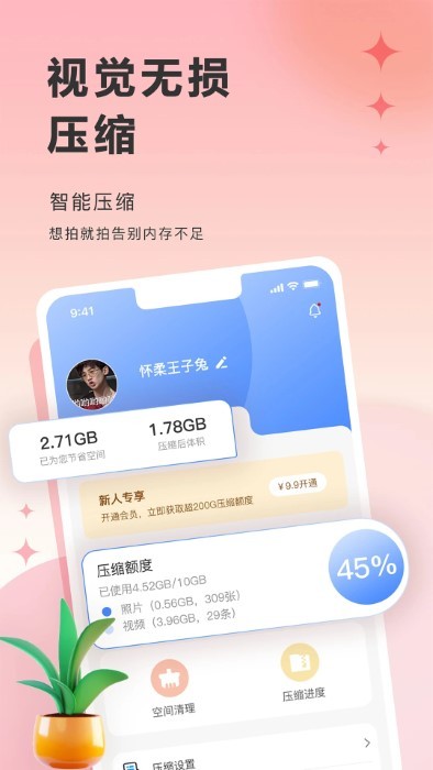 圖小小相冊app