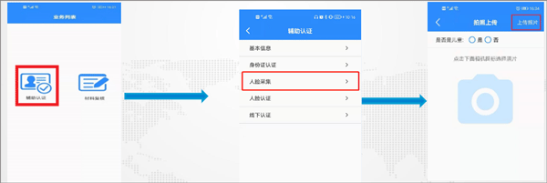 石家庄市民政智能服务系统官方版