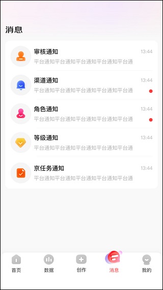 京东内容助手最新版