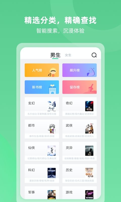 趣阅txt全本免费小说阅读器app