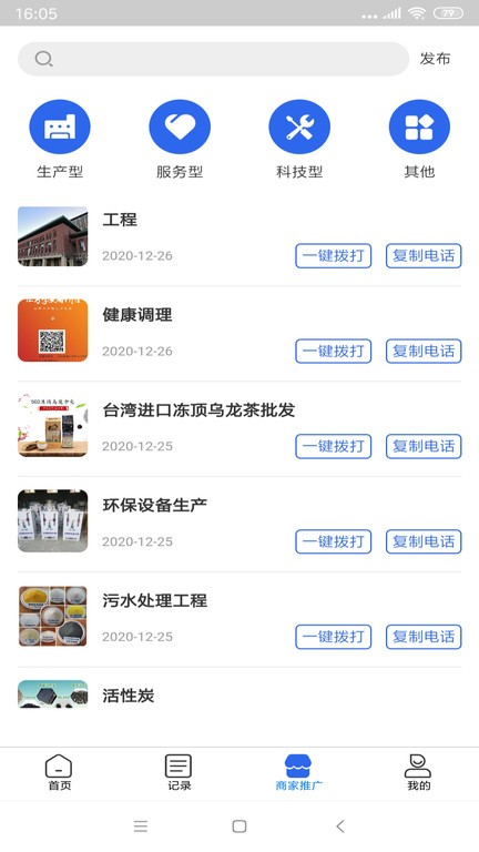 企客汇app