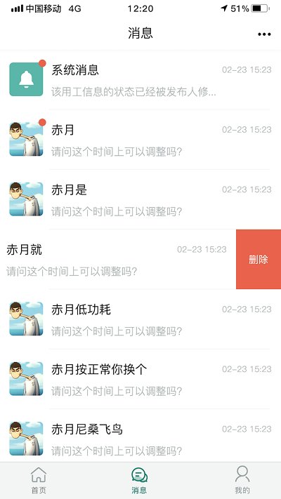 一电云app