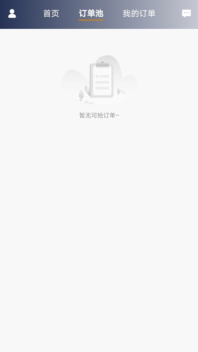 星徽云管家app