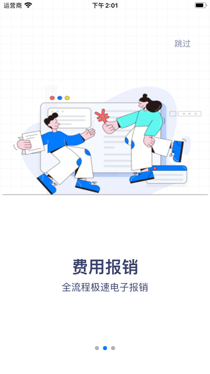 云工时app