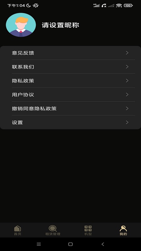 小鸟货运手机版