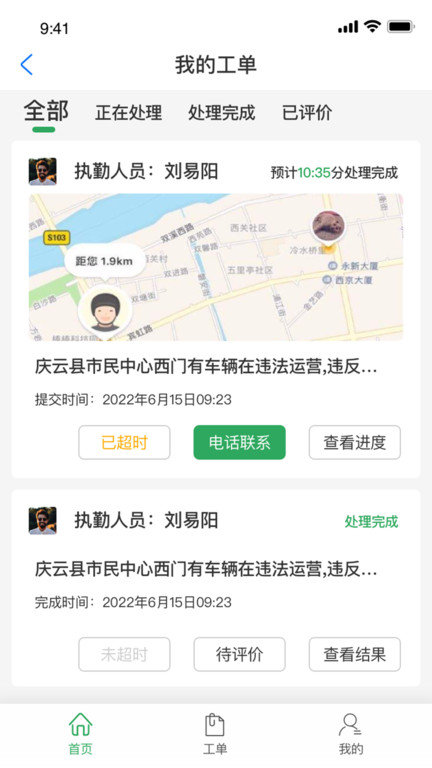 数字庆云app