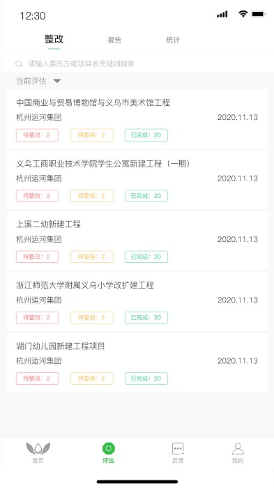 五洲飛檢app