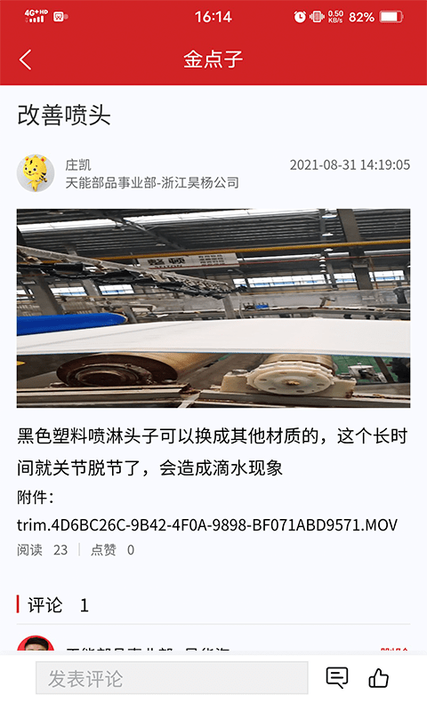 天能优创app