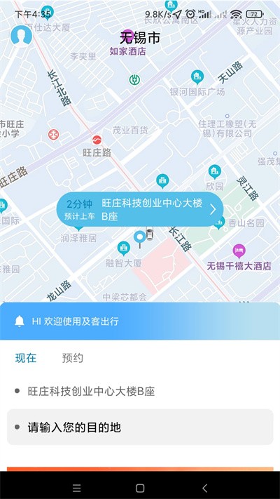 极客出行官方版
