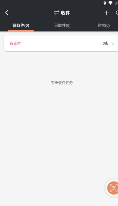 順豐豐源最新版2023版手機版(改名順豐小哥)
