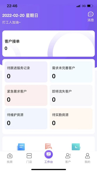 口袋启居app