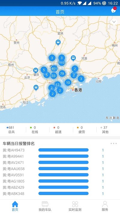 安全吧客户端