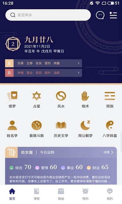 诸葛配吉官方版