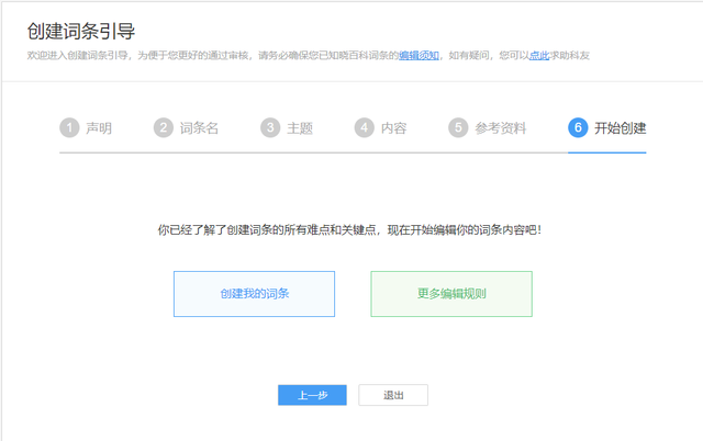 百度百科app官方版