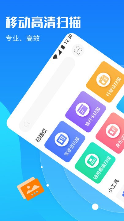 ocr文字提取app