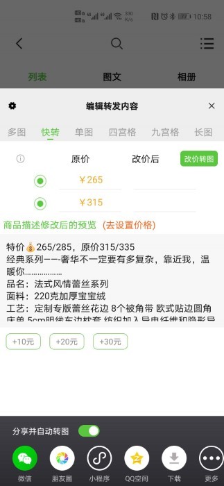 小当家相册app