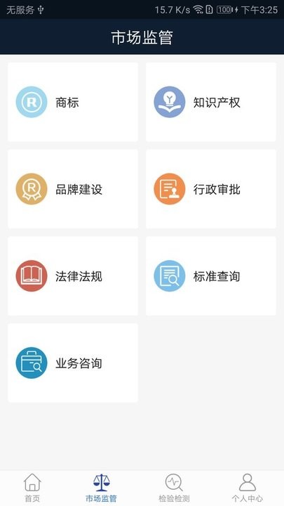 众包一站式app