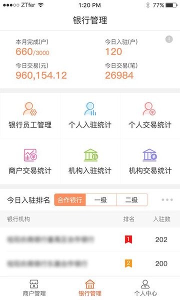 口袋零钱营销app