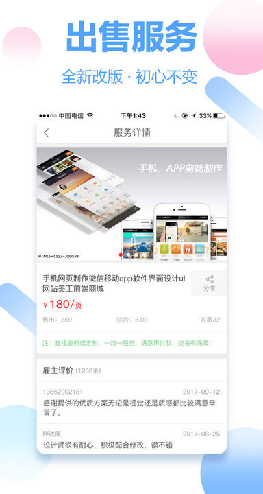 时间财富网接单