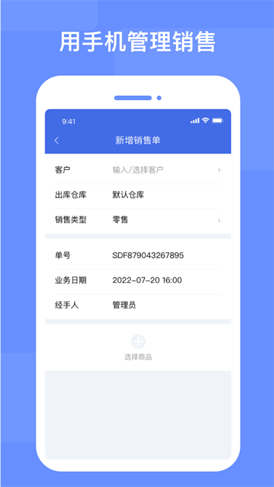 xbobo进存宝最新版