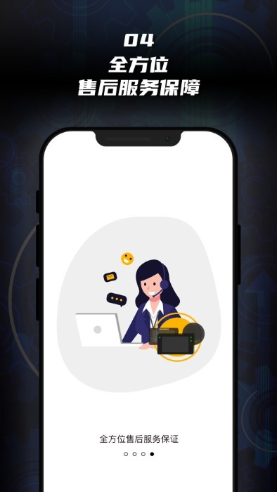 思骑互联app