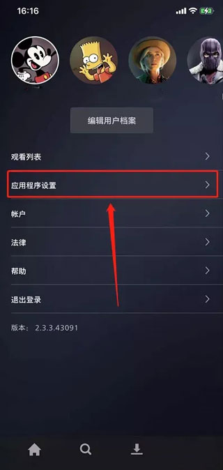 迪士尼plus流媒体平台(Disney+)