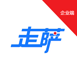 走薩企業(yè)物流app v1.0.52安卓版