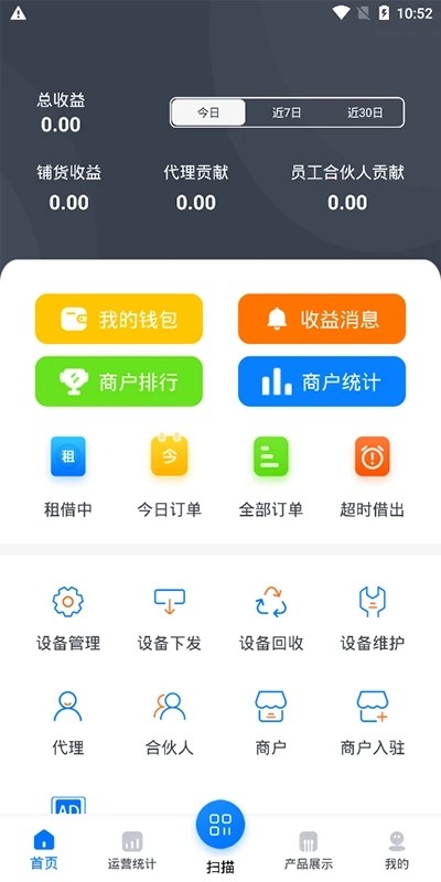 倍電小秘官方新版本