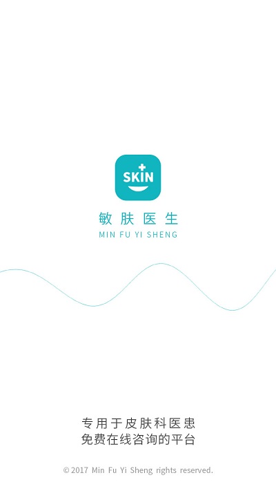 敏膚e生軟件