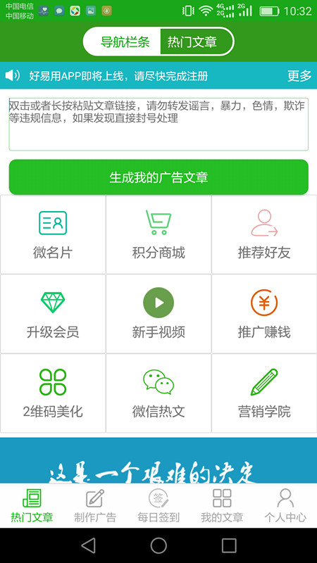 好易用软件