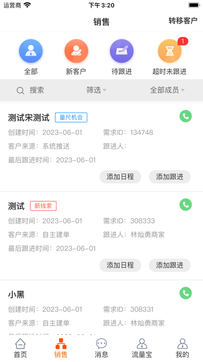 狸二侠软件