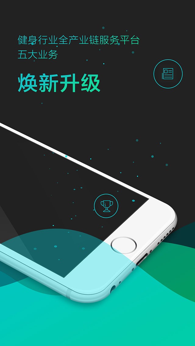 青橙健身管理系统软件
