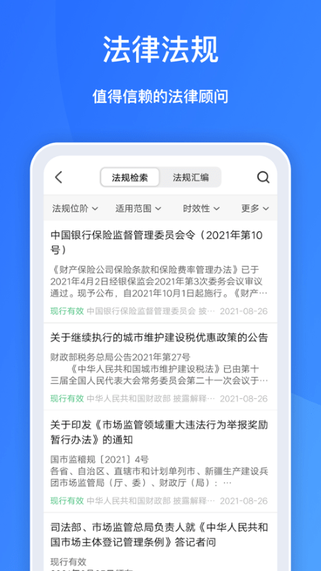 董蜜九富通app