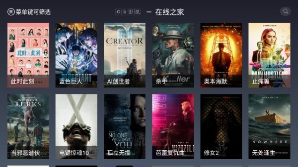 ok影视tv官方版