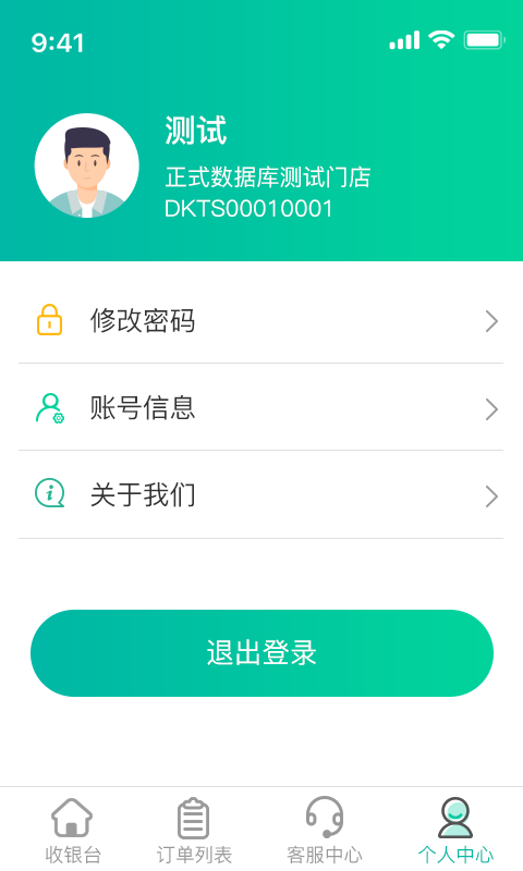 u享惠手机版