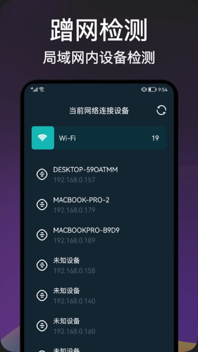 網(wǎng)絡(luò)安全衛(wèi)士手機版