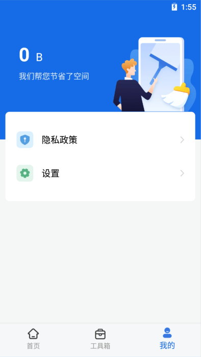 簡(jiǎn)潔清理專家軟件