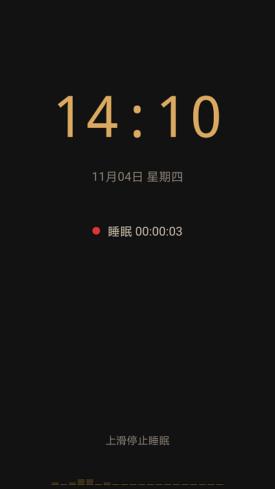 考拉睡眠軟件