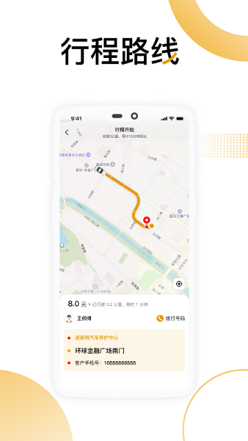 嘟嘟商家app