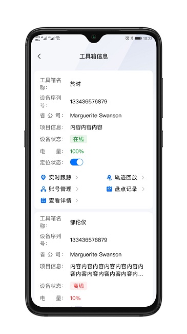 安建云项目经理端app