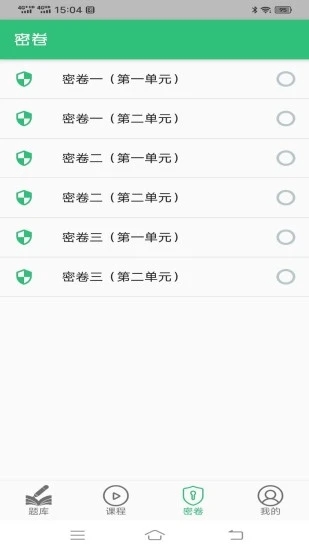 中医确有专长丰题库app