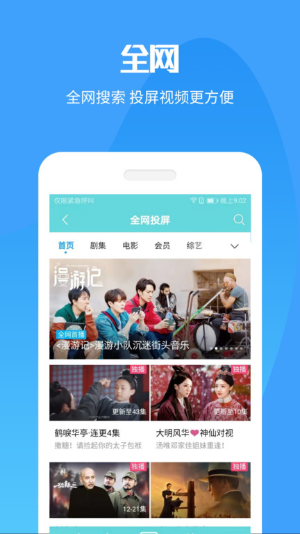 手机投屏大师app